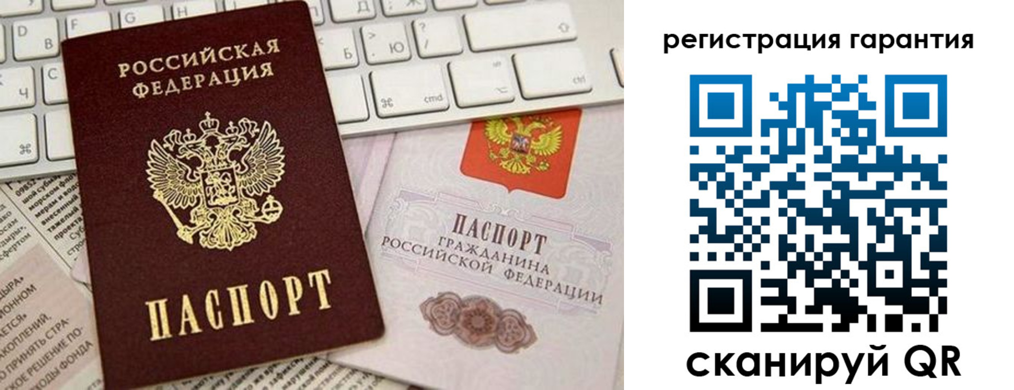 временная регистрация купить в Бологом