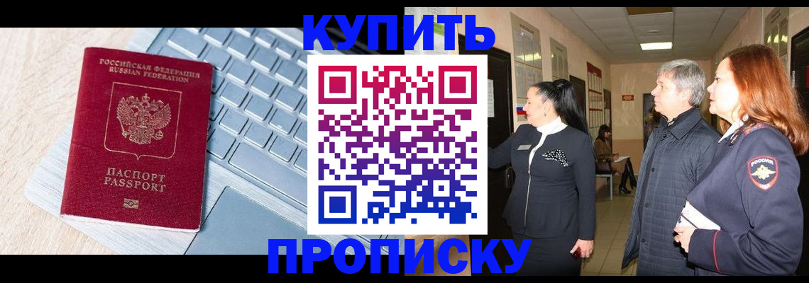 пропишу в квартире в Бологом