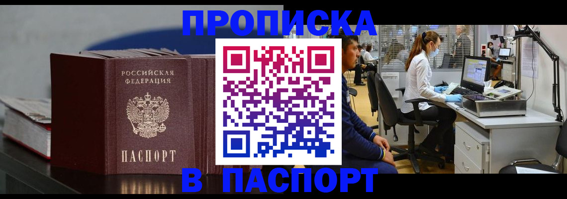 миграционный учет в Бологом