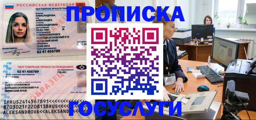 временная регистрация в квартире в Бологом